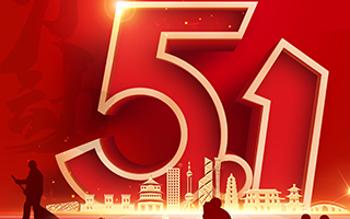 巨龙软件致敬每一位，美好生活的缔造者。