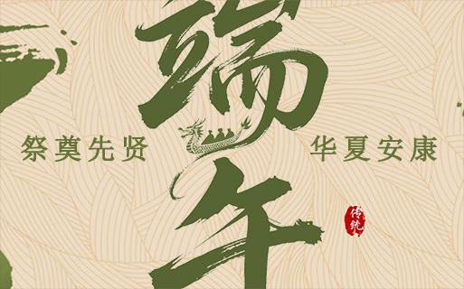 祭奠先贤，华夏安康！巨龙软件祝大家健康平安！